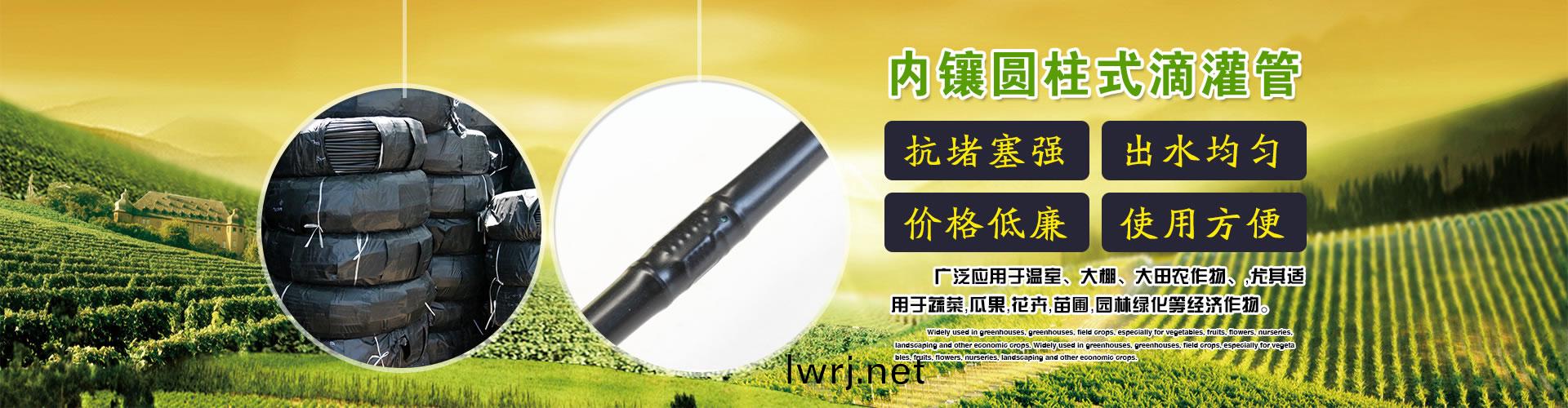 內(nèi)鑲(xiang)式(shi)滴(di)灌(guan)筦(guan)