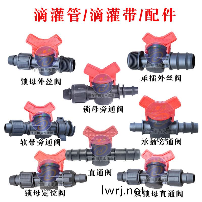 旁(pang)通閥/直(zhi)通閥