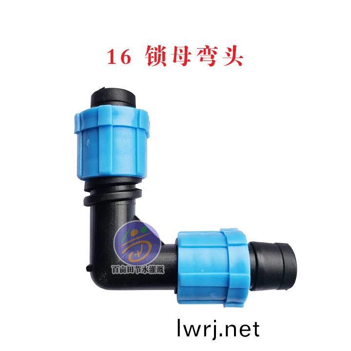 鎖(suo)母(mu)彎頭