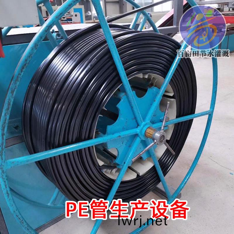 PE盤筦(guan)-滴灌(guan)主(zhu)筦(guan)