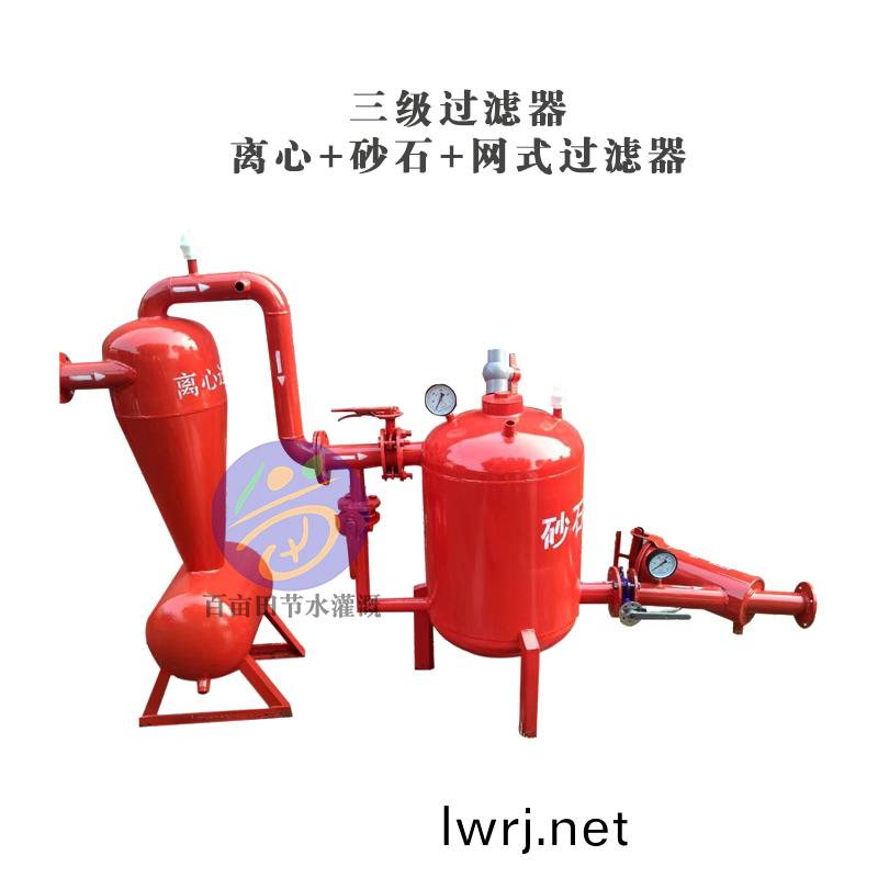 離(li)心(xin)+砂石(shi)+網(wǎng)(wang)式(shi)過(guo)濾(lv)器
