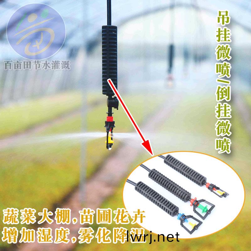 弔掛(gua)微(wei)噴