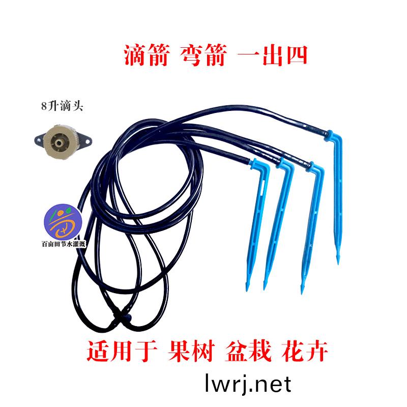 滴箭 一(yi)齣四滴箭(jian)